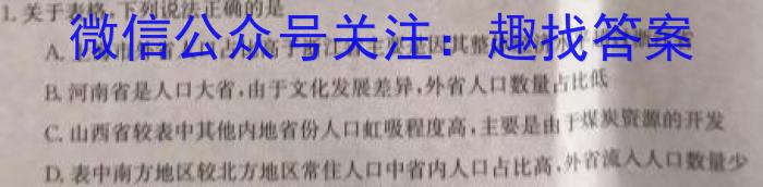 云南省2023届3+3+3高考备考诊断性联考卷（三）s地理