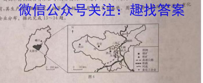 2023年辽宁大联考高三年级5月联考（578C·LN）政治1