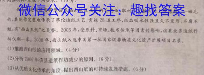 天利38套 2023年普通高等学校招生全国统一考试临考押题卷(A)&政治