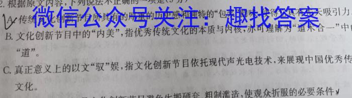 学科网2023年高三5月大联考考后强化卷(新教材)语文