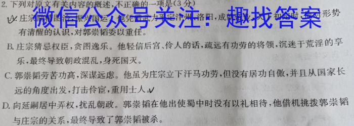 2023-2024衡水金卷先享题高三一轮复习单元检测卷/数学1集合与常用逻辑用语语文