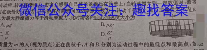 九师联盟·2023届新高考押题信息卷(三)物理`