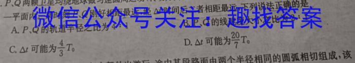 ［长春四模］长春市2023届高三质量监测（四）.物理