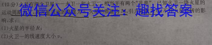 陕西省2023年考前适应性评估(二) 7Lq物理