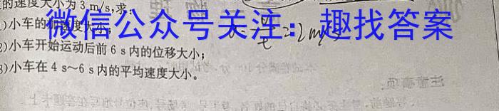 九师联盟·2023届新高考押题信息卷(三)z物理