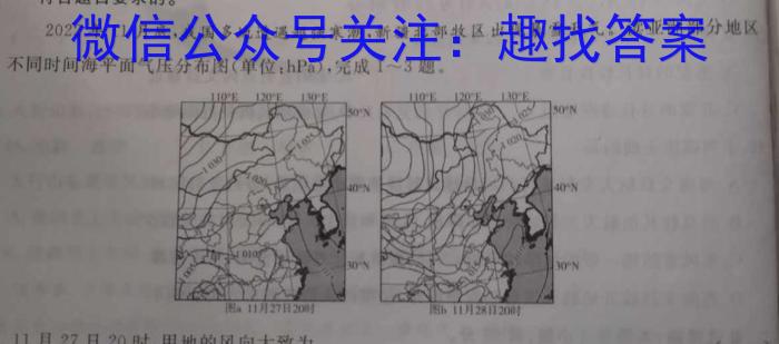 华师—附中2023年普通高等学校招生全国统一考试名校联盟·压轴卷(二)q地理
