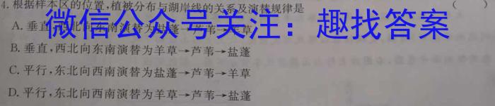 [泰安三模]泰安市2023年高三三模s地理