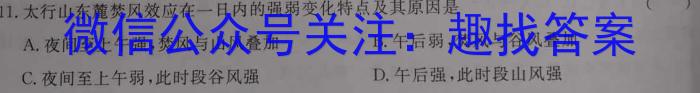 衡水金卷2023届高三5月份大联考(老高考)s地理