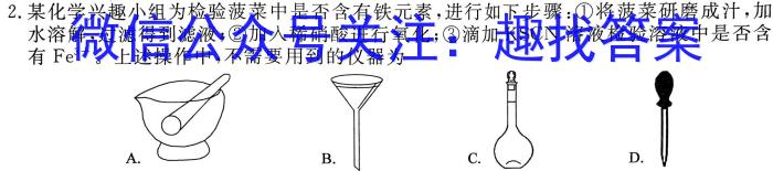 王后雄教育 2023年普通高等学校招生全国统一考试预测卷化学