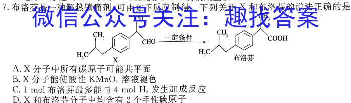 江苏省南通市2023届高三第三次调研测试化学