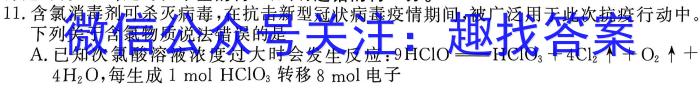 2023云南三校高考备考实用性联考卷(七)化学
