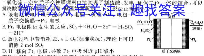 2023届先知冲刺猜想卷·新教材(三)化学