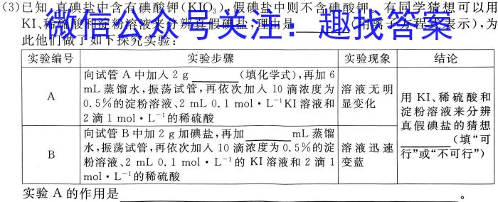 伯乐马 2023年普通高等学校招生新高考押题考试(三)化学