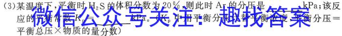 天一大联考2022-2023学年广东高三模拟考试(三)3化学