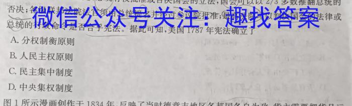 山东省烟台市2023年高考适应性练*（一）历史试卷