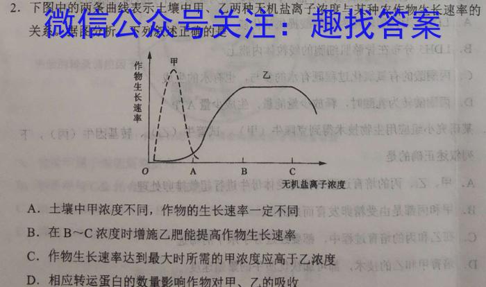 2023届中考导航总复习·模拟·冲刺·二轮模拟卷(六)6生物