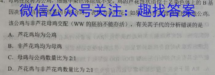 广西省2023春季学期八年级期末学业水平调研生物试卷答案