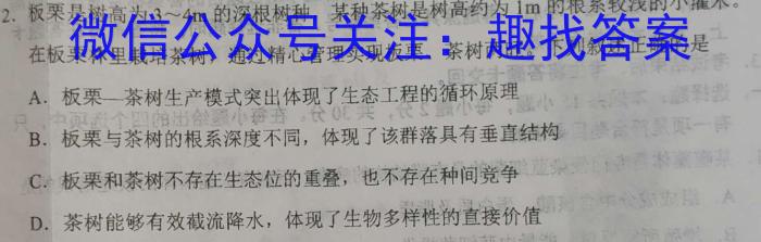 湖南省2023届高三一起考大联考(压轴卷)生物试卷答案