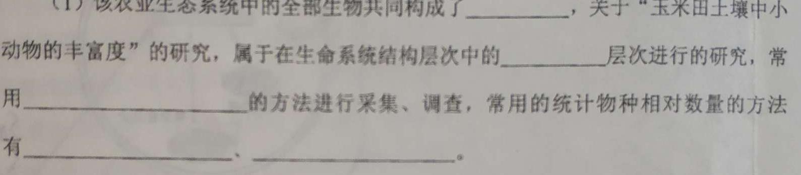 2023年先知冲刺猜想卷 老高考(一)生物