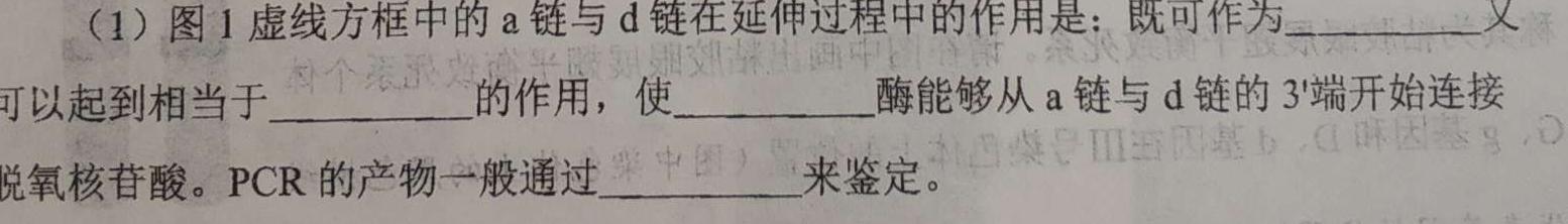 上饶市2022-2023学年下学期高二年级六校联考生物