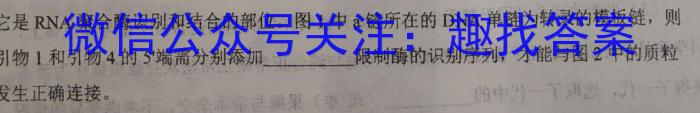 2023-2024衡水金卷先享题高三一轮复习周测卷/语文1文言文阅读1生物