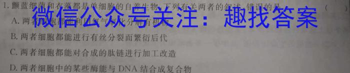 2022-2023学年四川省高一试题5月联考(标识※)生物