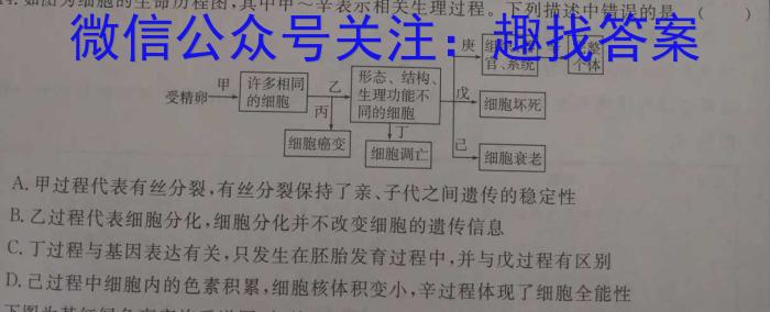 安徽省2023年初中学业水平考试临考调研检测（5月）生物试卷答案