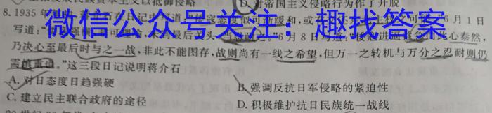 衡水金卷广东省2023届高三5月份大联考历史试卷