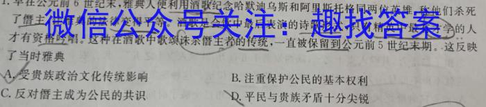 [黄山三模]黄山市2023届高中毕业班第三次质量检测历史