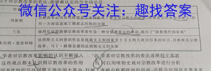 ［押题卷］辽宁省名校联盟2023年高考模拟卷（三）政治~