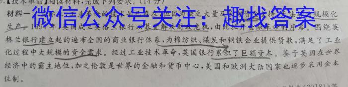 湘豫名校联考 2023年5月高三第三次模拟考试历史