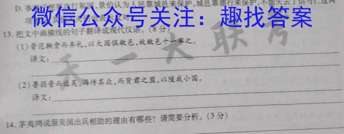 陕西省咸阳市2022~2023学年度高一第二学期期末教学质量调研检测政治1