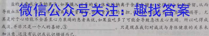江苏省2022-2023学年高一下学期期末迎考试卷语文