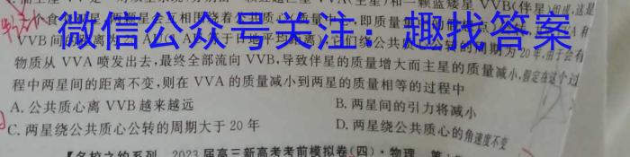 广西省2023年春季学期高一年级八校第二次联考l物理