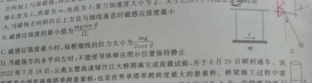 文博志鸿 2023年河南省普通高中招生考试模拟试卷(冲刺三)-物理