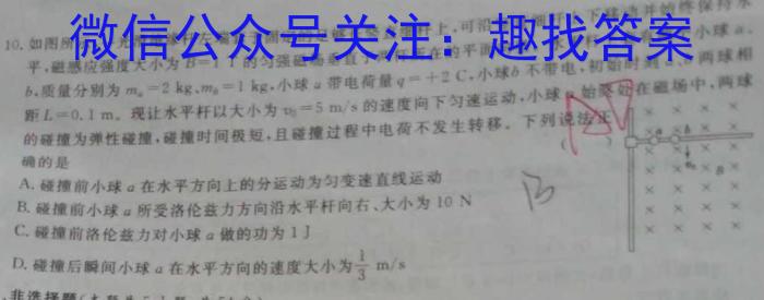 云南省燕博园2023届高三年级综合能力测试(CAT)(二)q物理