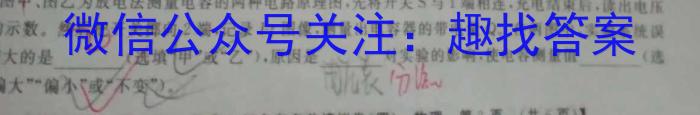 四川省2023届高三5月联考(五角星)q物理