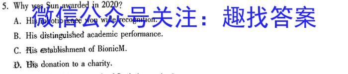 安师联盟·安徽省2023年中考仿真极品试卷（二）英语