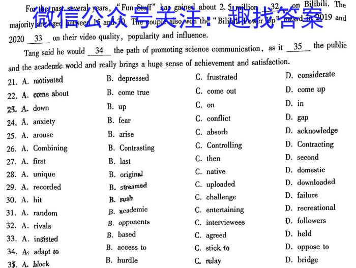 ［押题卷］辽宁省名校联盟2023年高考模拟卷（一）英语