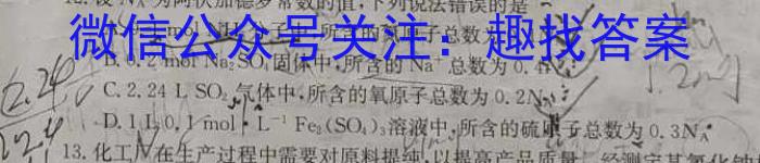 [启光教育]2023年普通高等学校招生全国统一模拟考试 新高考(2023.5)化学