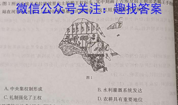 江西省重点中学协作体2023届高三第二次联考政治s