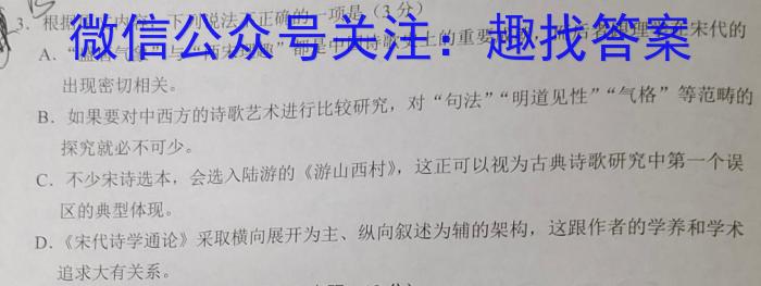2023年陕西省初中学业水平考试模拟试卷T2语文
