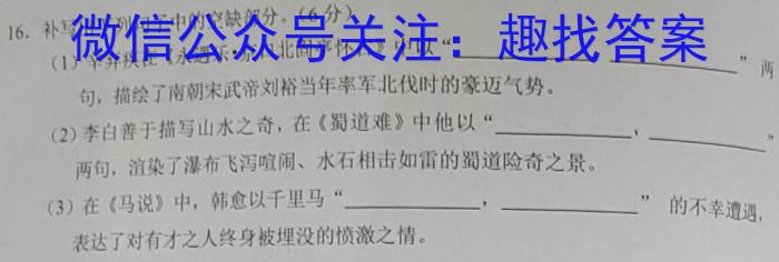 一步之遥 2023年河北省初中毕业生升学文化课考试模拟考试(十二)语文