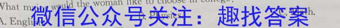 江淮名卷·2023年省城名校中考调研（四）英语