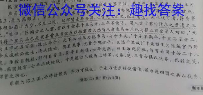 安徽省2022-2023学年七年级下学期期末综合评估（8LR-AH）语文