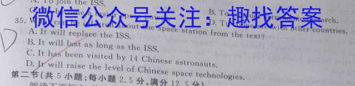 2023年内蒙古大联考高三年级5月联考（23-427C）英语