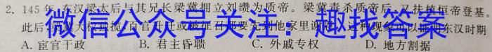 [陕西三模]2023年陕西省高三教学质量检测试题(三)历史