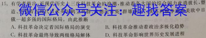 榆林2023年初中学业水平考试联考模拟卷(二)2政治~