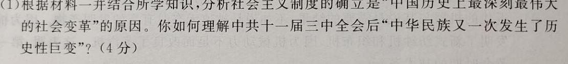 学科网2023年高三5月大联考考后强化卷(新教材)历史