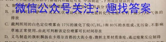 ［金科大联考］2022-2023学年高三5月质量检测（新教材）化学